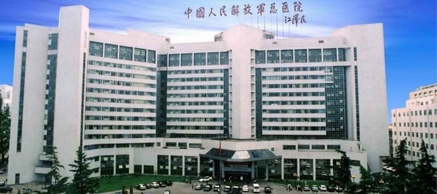 中國人民解放軍總醫院